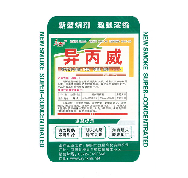 應該怎樣使用大棚煙霧劑？